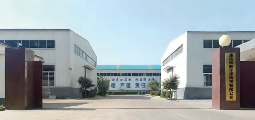 濰坊科航環(huán)保科技有限公司
